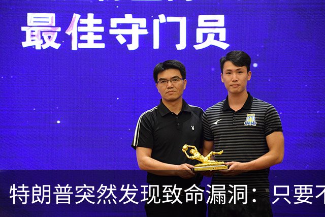 特朗普突然发现致命漏洞：只要不碰中国，全世界没一个能打的