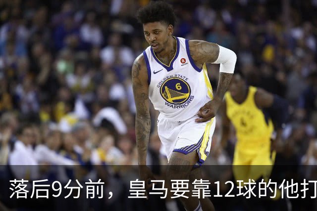 落后9分前，皇马要靠12球的他打穿巴萨防线