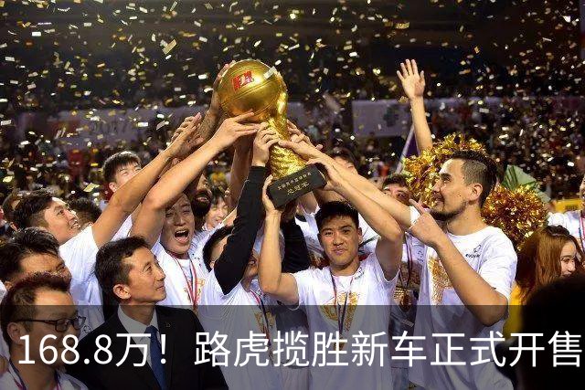 168.8万！路虎揽胜新车正式开售